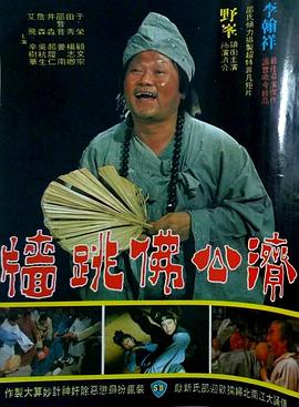 佛跳墙全集