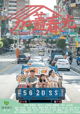 加盖春光全集