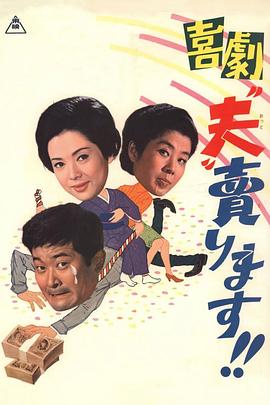 卖了我老公全集
