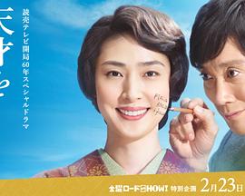 培养天才的妻子：世界公认数学家与妻子的爱全集