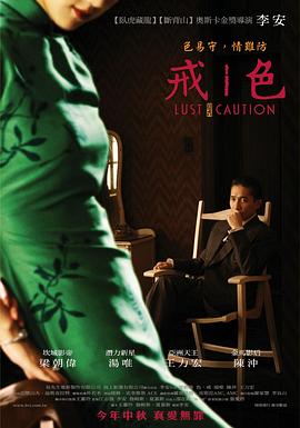色，戒全集