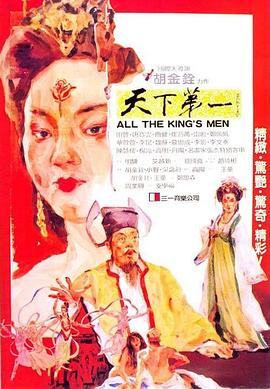 天下第一1983全集