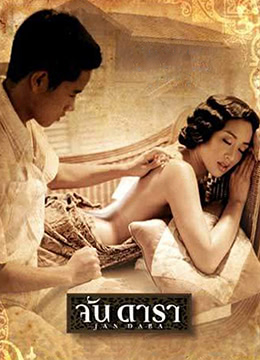 晚娘2001全集