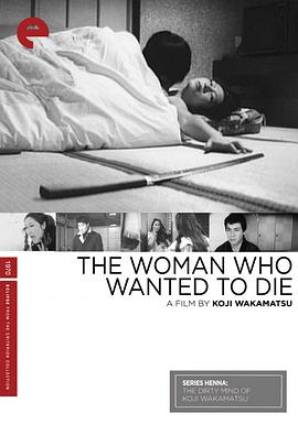 性轮回：寻死之女全集