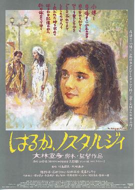 遥遥乡愁全集