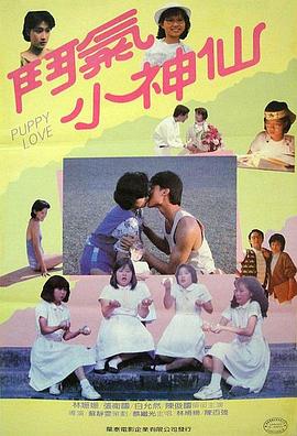 斗气小神仙全集