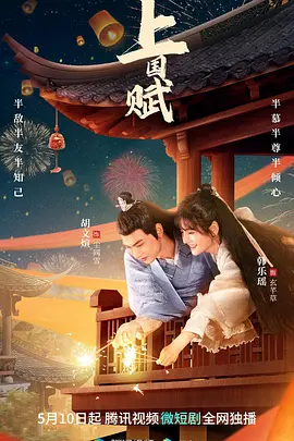 上国赋全集