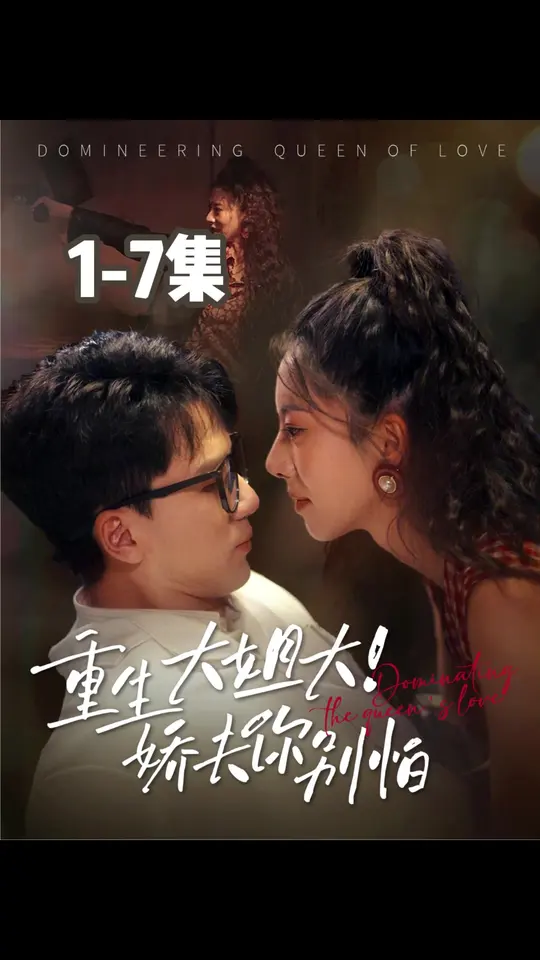 重生大姐大娇夫你别怕全集