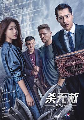 杀无赦II逃亡之路全集