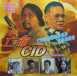 凶梦惊魂全集