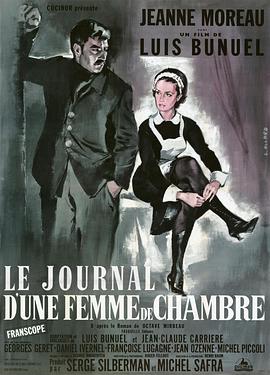 女仆日记1964全集