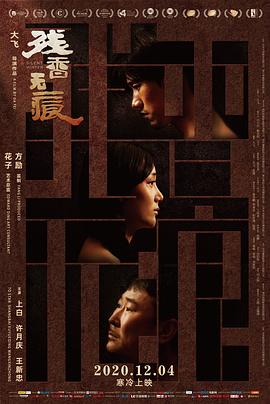 残香无痕全集