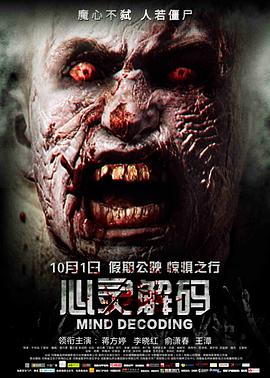 心灵解码全集