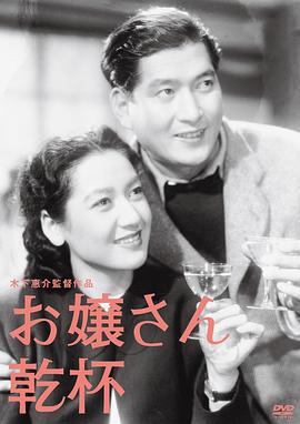 大小姐干杯全集