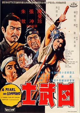 四武士全集