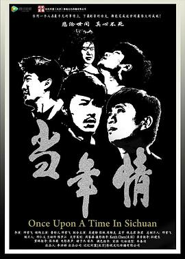 当年情全集