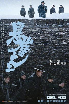 悬崖之上全集