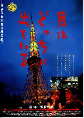 月出何方全集