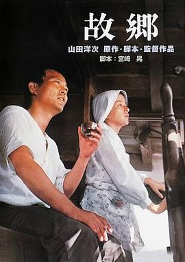 故乡1972全集