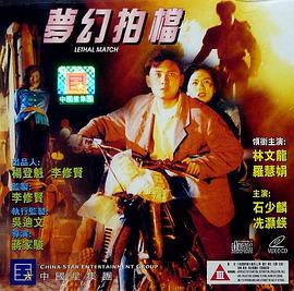 梦幻拍档全集