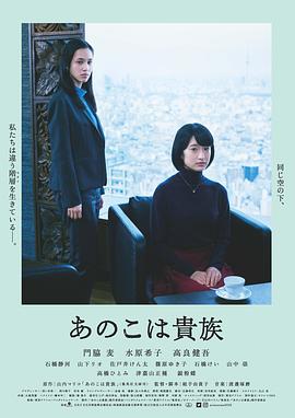 东京贵族女子全集