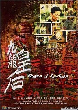 九龙皇后全集