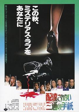 信札疑云全集