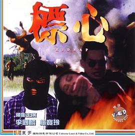 标心全集