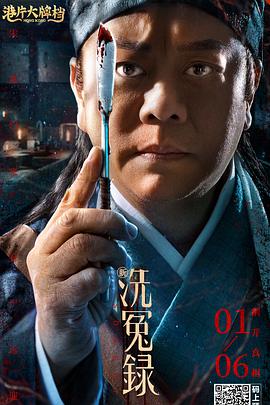 新洗冤录全集