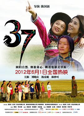 37全集