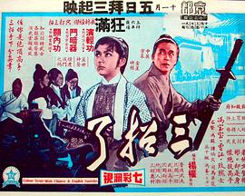三招了全集