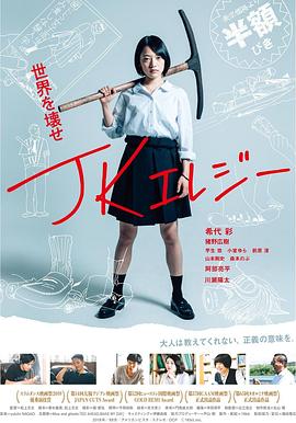 JK挽歌全集