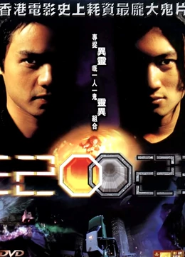 2002全集