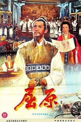 屈原1977全集