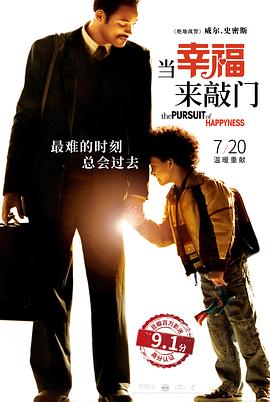 当幸福来敲门全集