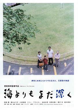 比海更深全集