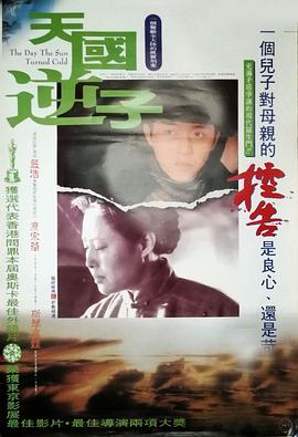 天国逆子全集