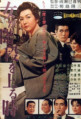 女人步上楼梯时全集