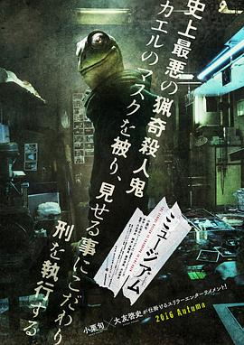 恶魔蛙男全集