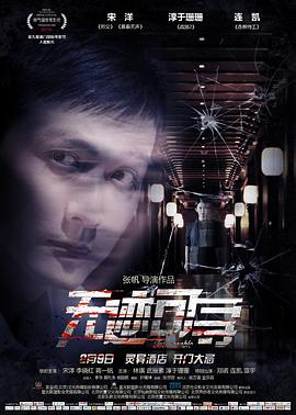 无迹可寻全集