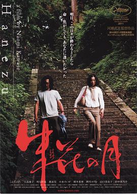 朱花之月全集