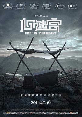 心迷宫全集