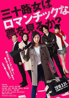 女人三十还能做美梦吗？全集