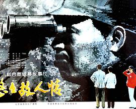悠悠故人情全集