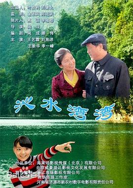 沁水湾湾全集