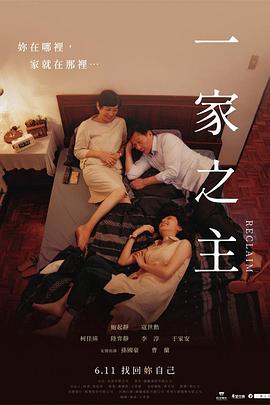 一家之主2022全集