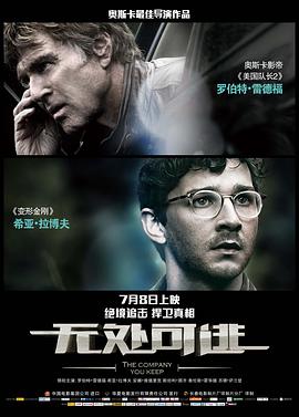 无处可逃2012全集
