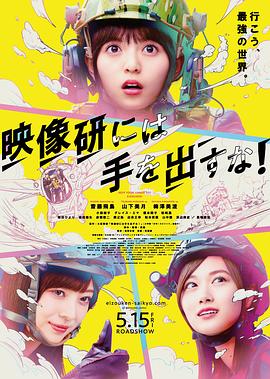 别对映像研出手！2020全集
