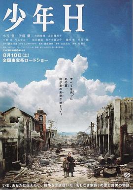 少年H全集