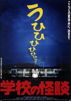 学校怪谈1全集
